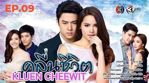 kleun cheewit sub indo|Kleun Cheewit Episode 1 .